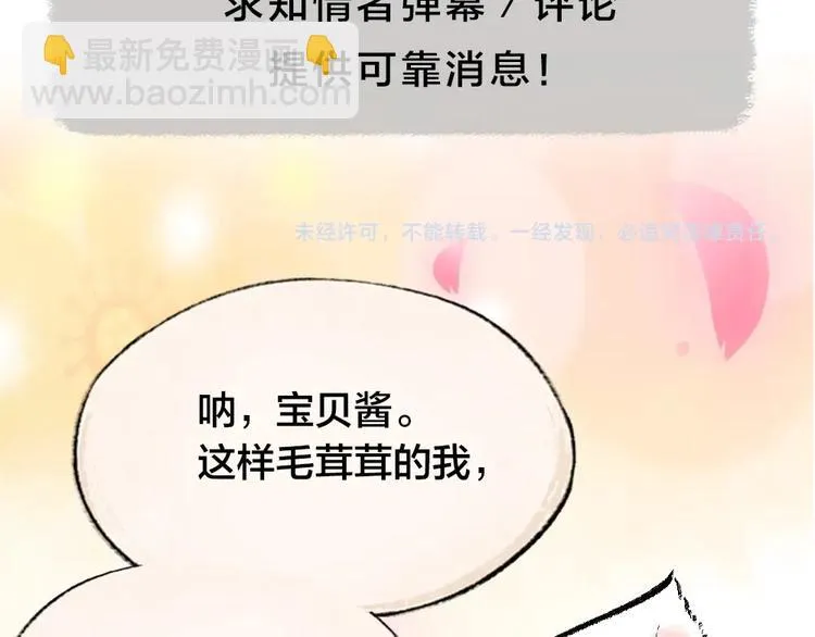 第56话 冬天必玩项 第79页