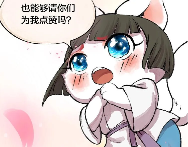 第56话 冬天必玩项 第80页