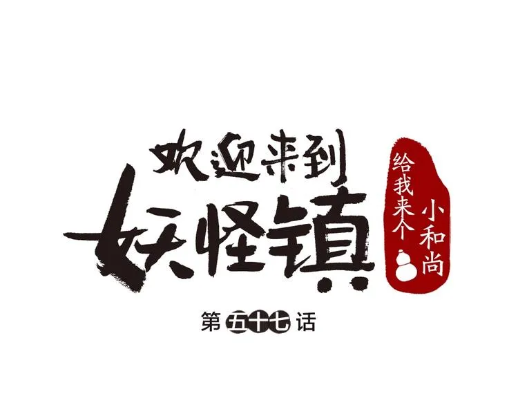 第57话 雪天的游戏 第1页