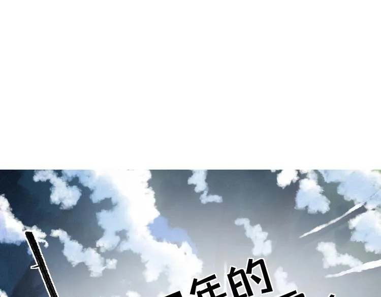 第57话 雪天的游戏 第3页