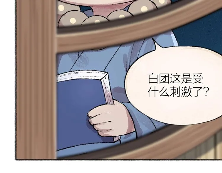 第57话 雪天的游戏 第7页
