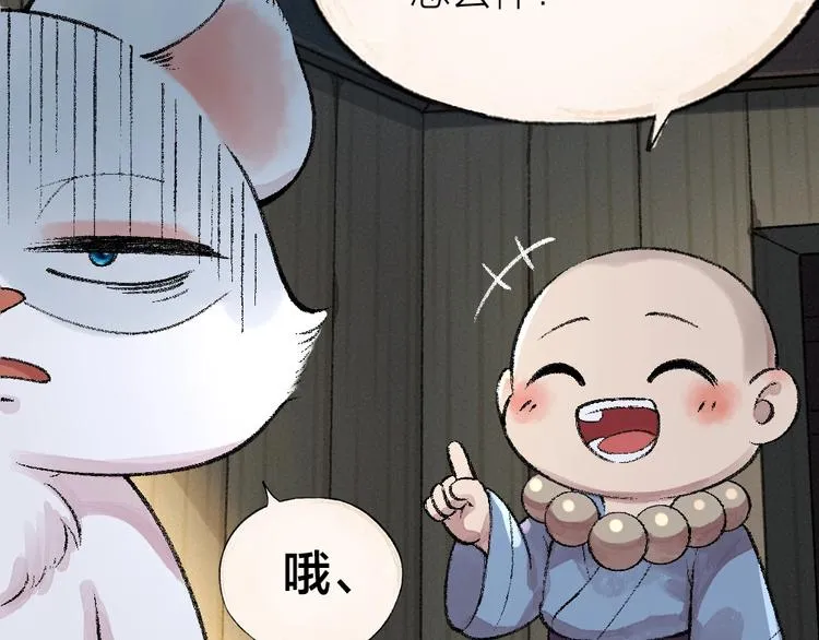 第57话 雪天的游戏 第14页