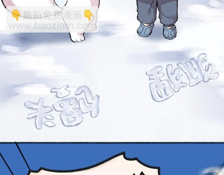 第57话 雪天的游戏 第36页