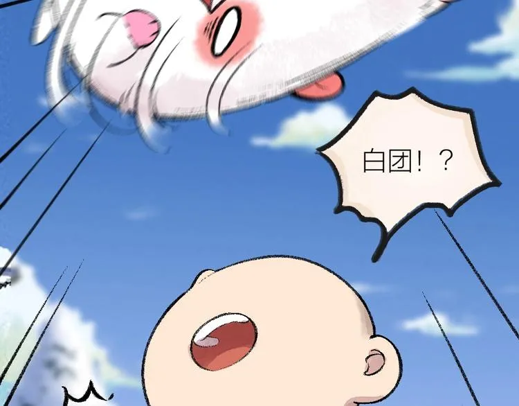 第57话 雪天的游戏 第38页
