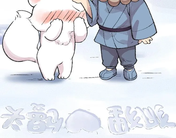 第57话 雪天的游戏 第45页