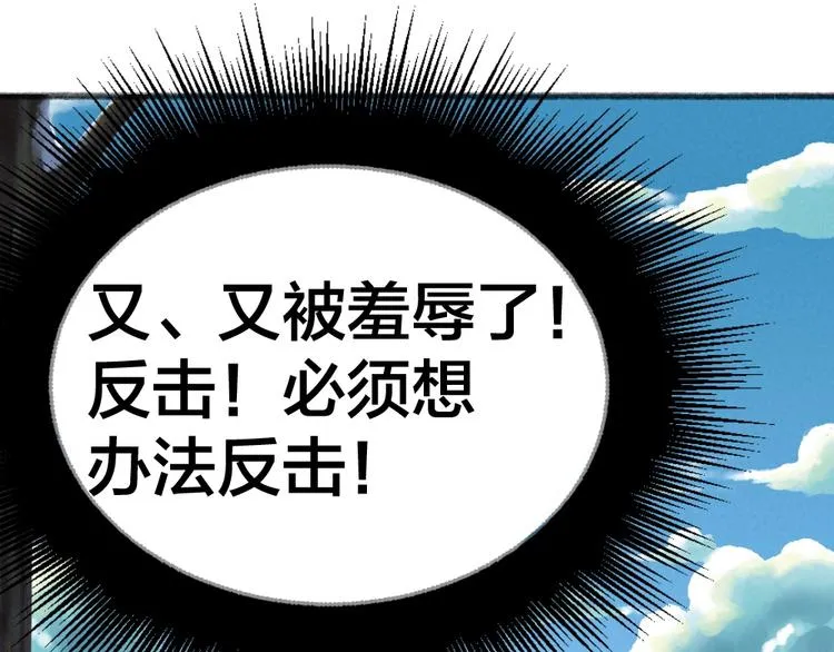 第57话 雪天的游戏 第65页