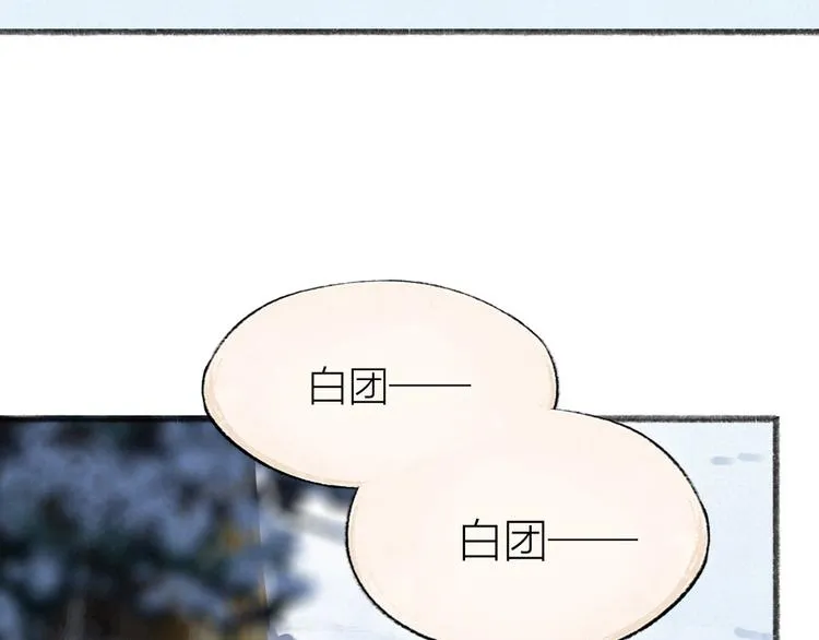 第57话 雪天的游戏 第67页