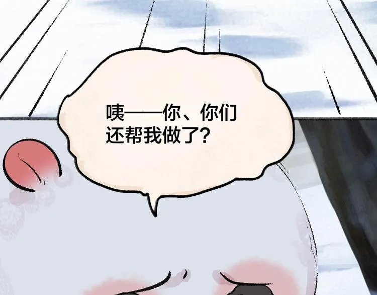 第57话 雪天的游戏 第71页
