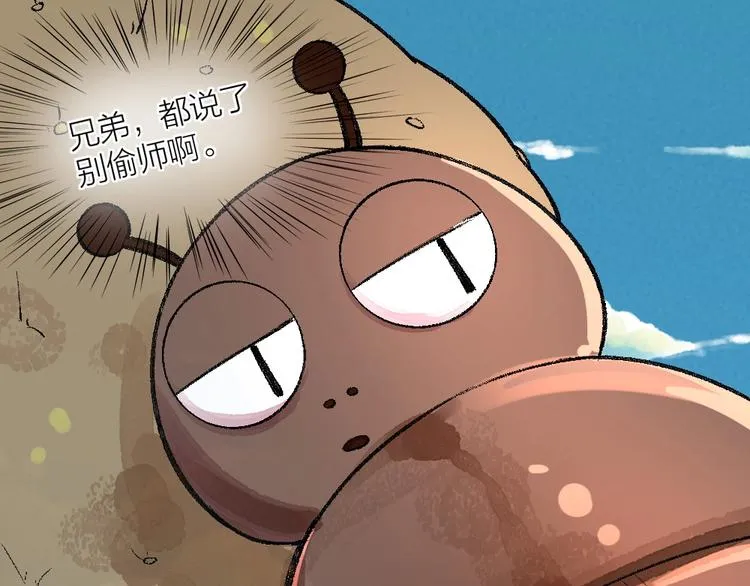 第57话 雪天的游戏 第84页