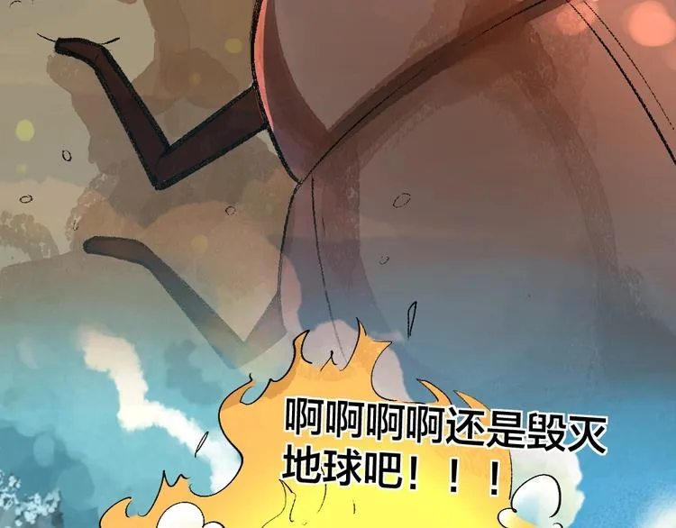 第57话 雪天的游戏 第85页