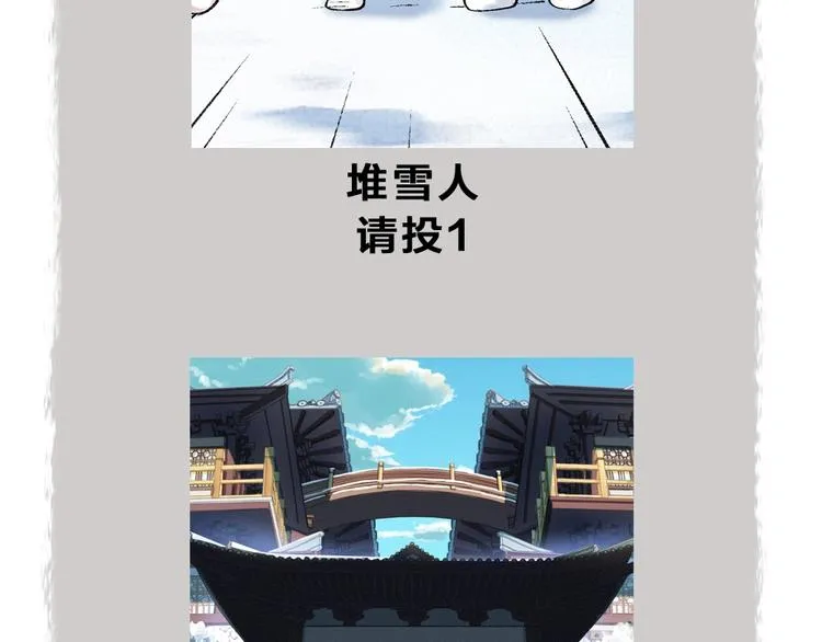 第57话 雪天的游戏 第91页