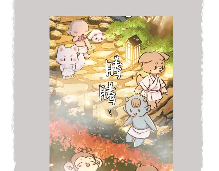 第57话 雪天的游戏 第93页