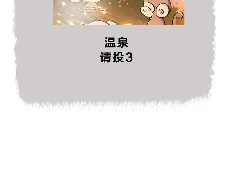 第57话 雪天的游戏 第94页