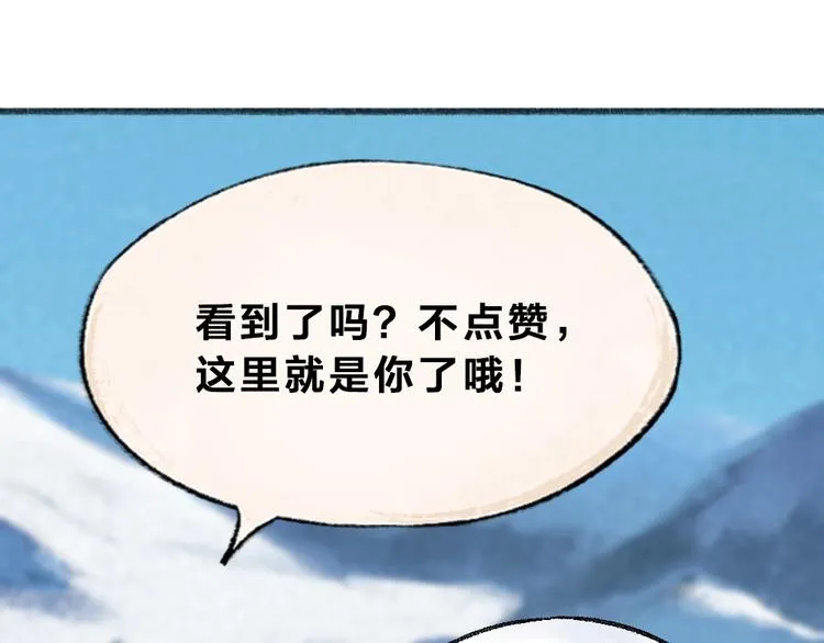 第57话 雪天的游戏 第95页