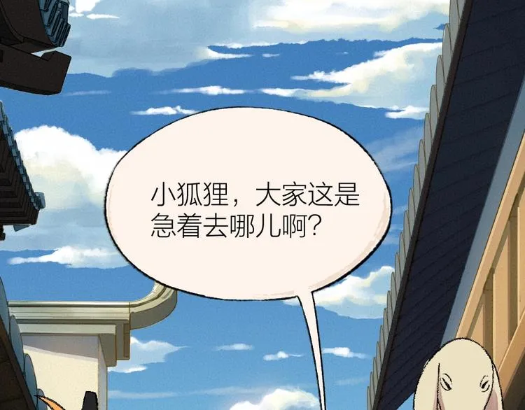 第58话 扭蛋机 第4页