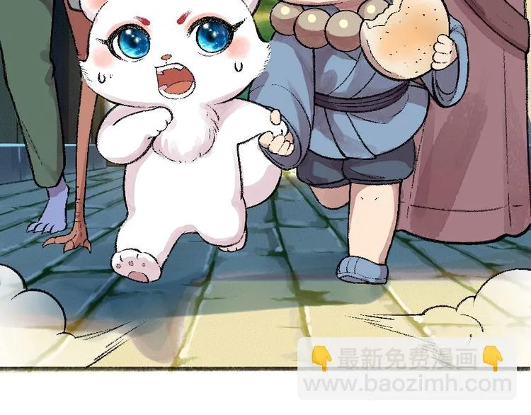 第58话 扭蛋机 第6页