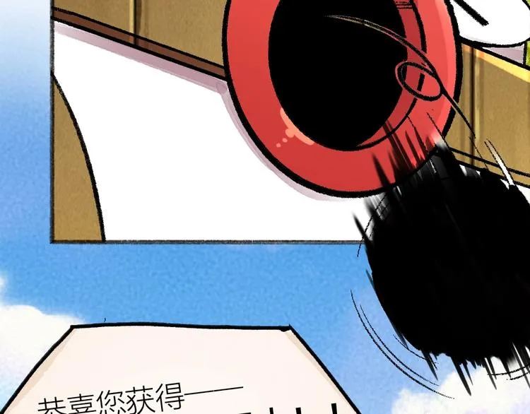 第58话 扭蛋机 第14页