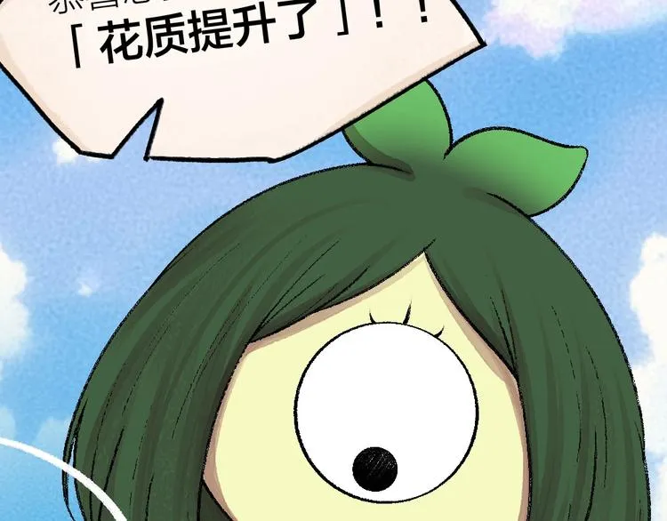 第58话 扭蛋机 第15页