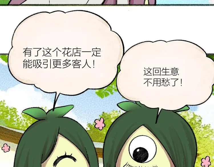 第58话 扭蛋机 第17页