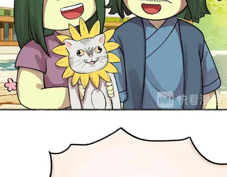 第58话 扭蛋机 第18页