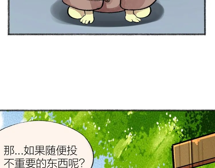 第58话 扭蛋机 第23页