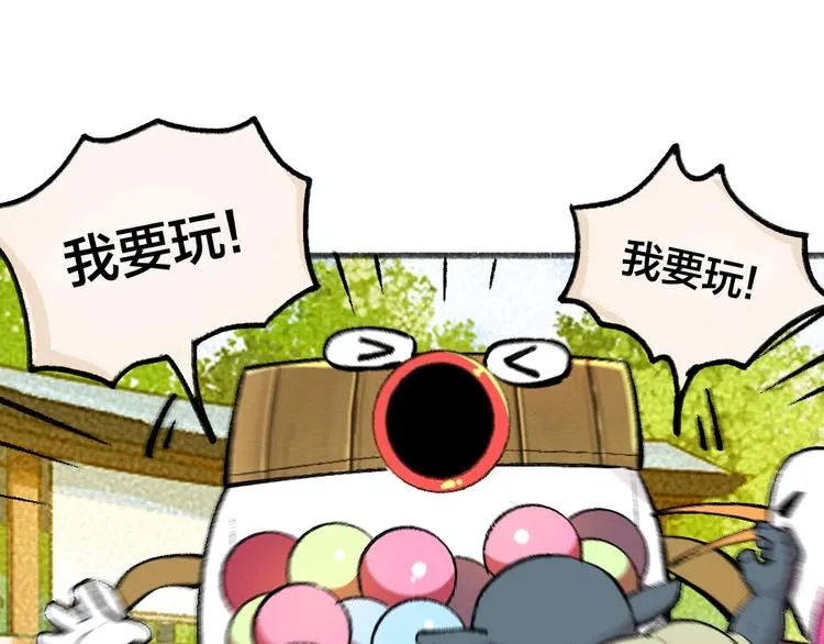 第58话 扭蛋机 第30页