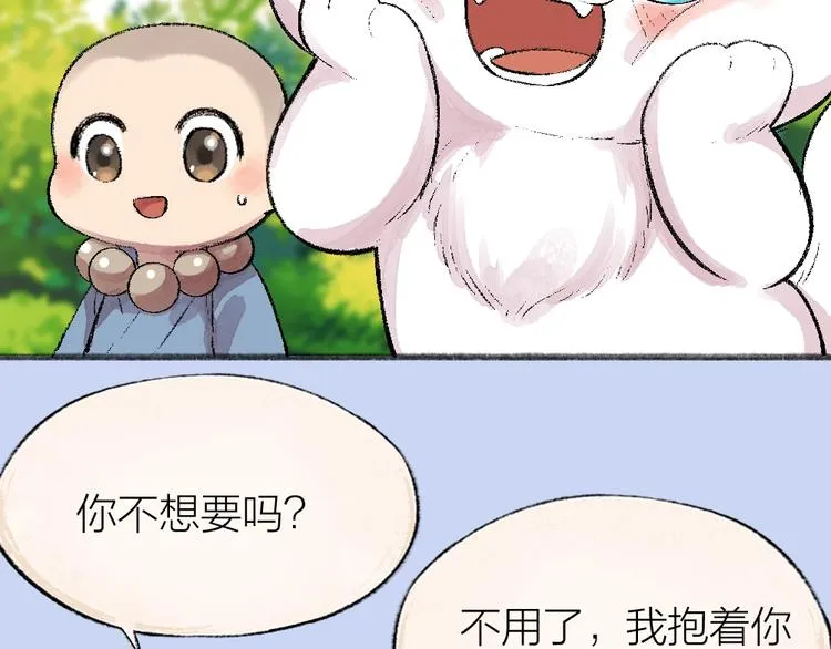 第58话 扭蛋机 第36页