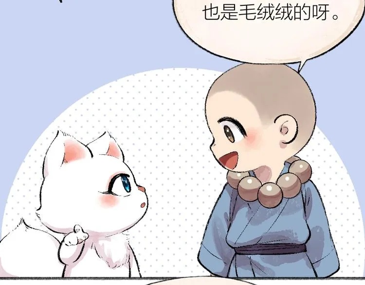 第58话 扭蛋机 第37页