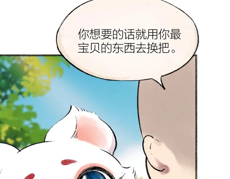 第58话 扭蛋机 第38页