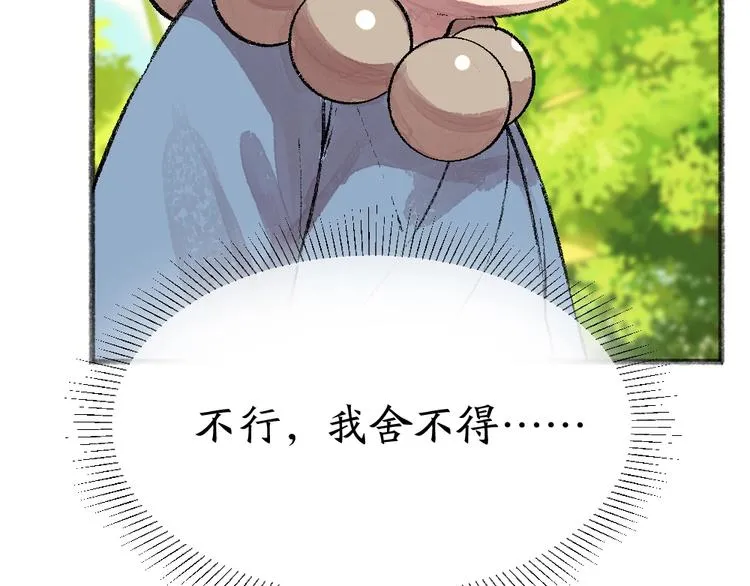 第58话 扭蛋机 第41页