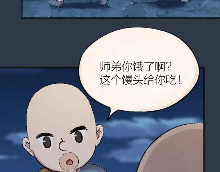 第58话 扭蛋机 第52页