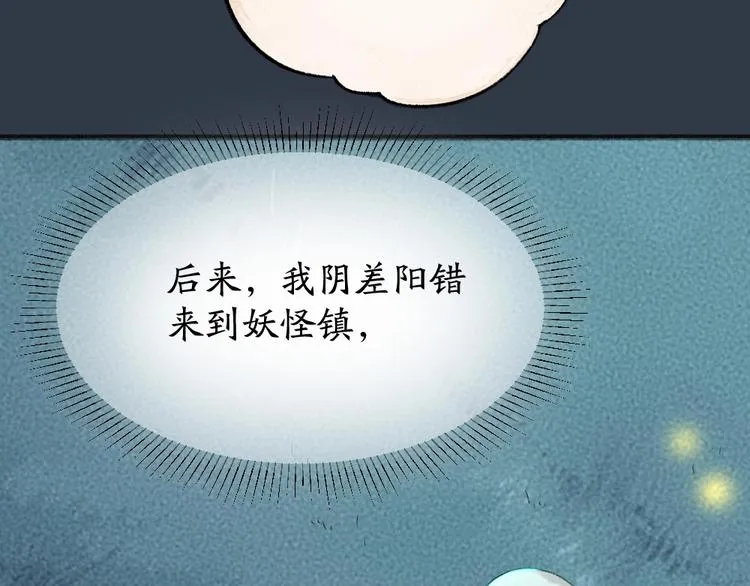 第58话 扭蛋机 第54页