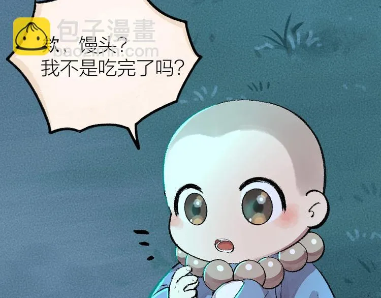 第58话 扭蛋机 第56页