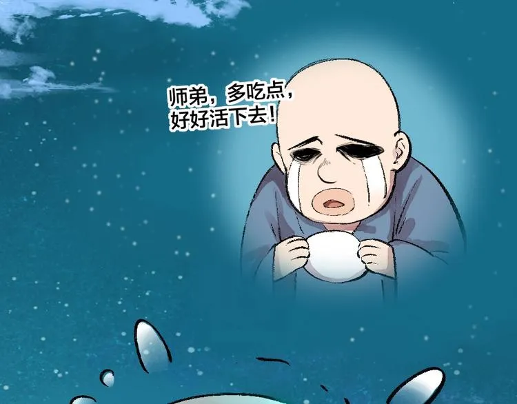 第58话 扭蛋机 第58页