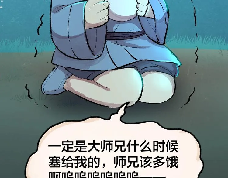第58话 扭蛋机 第60页