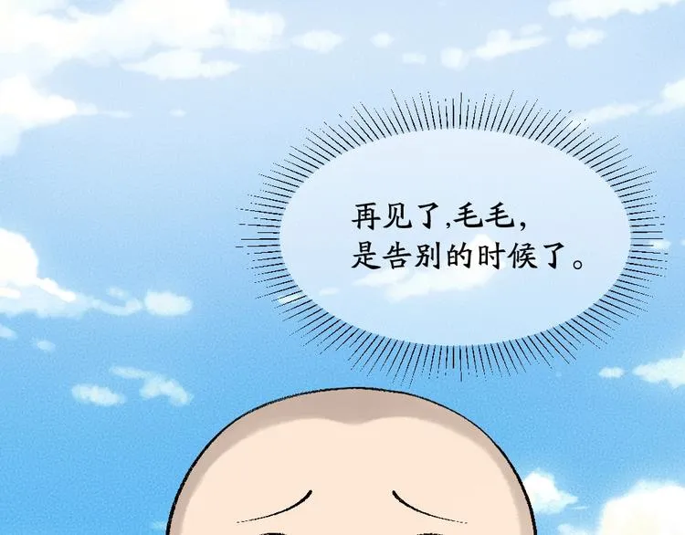 第58话 扭蛋机 第63页
