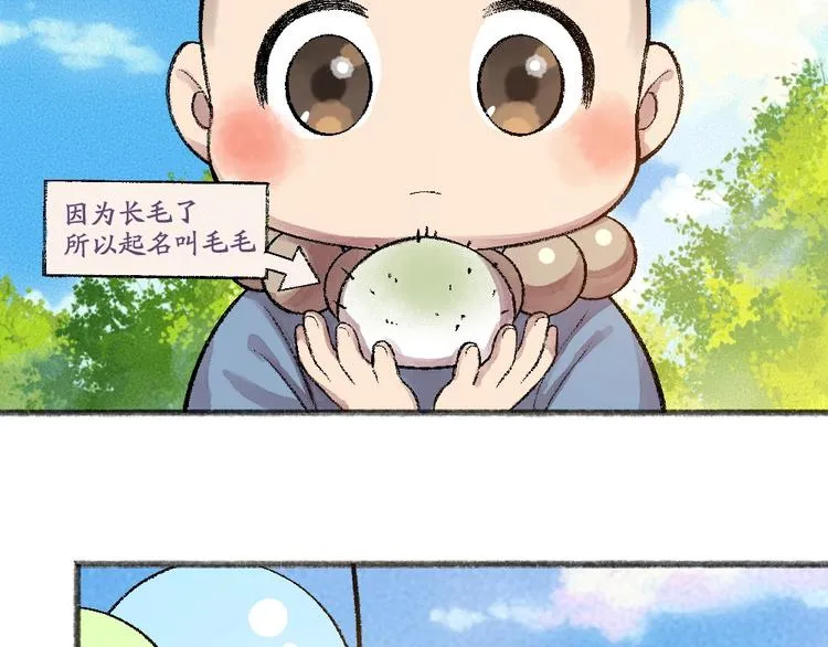 第58话 扭蛋机 第64页