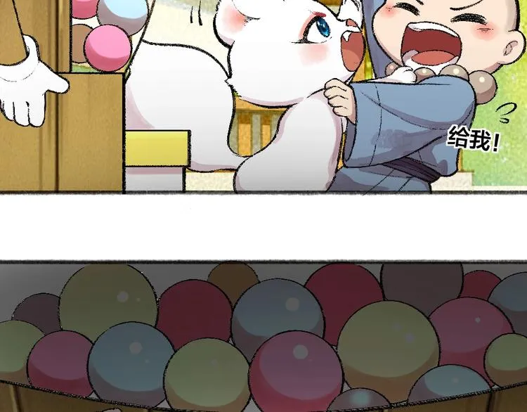 第58话 扭蛋机 第70页