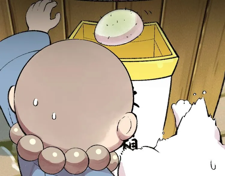 第58话 扭蛋机 第71页