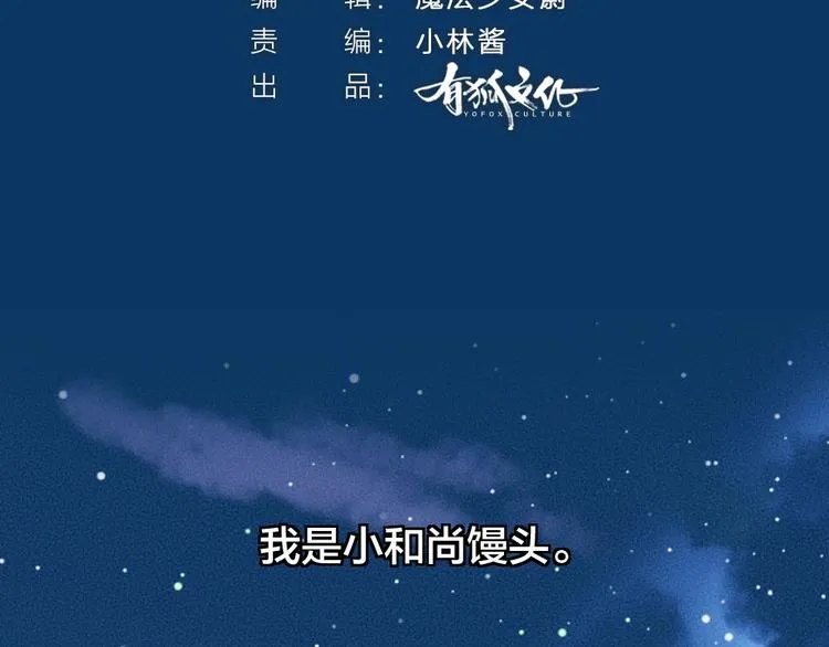 第59话 回去？ 第3页