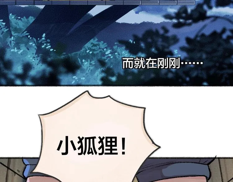 第59话 回去？ 第7页