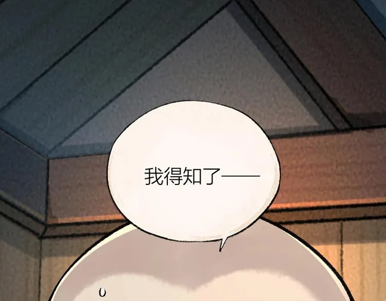 第59话 回去？ 第9页
