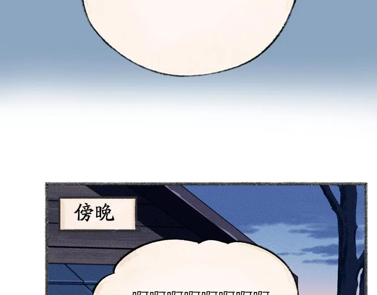 第59话 回去？ 第12页