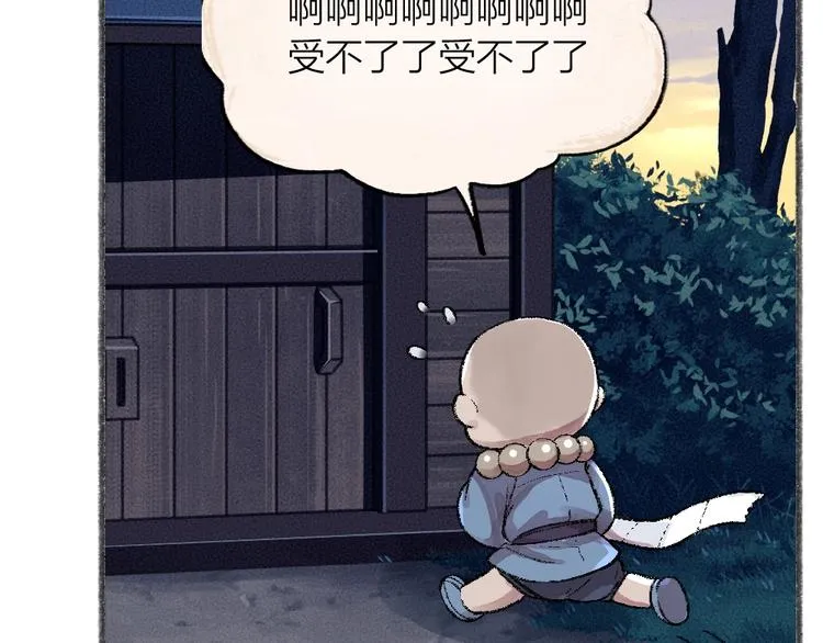 第59话 回去？ 第13页