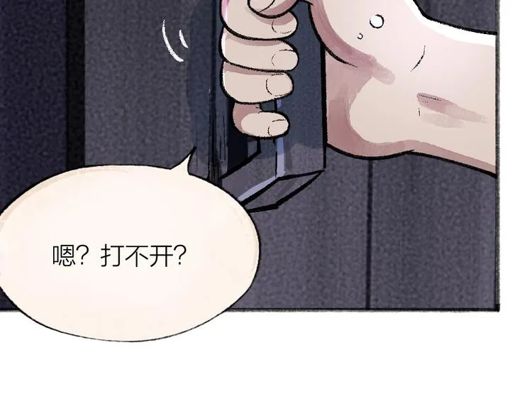 第59话 回去？ 第15页