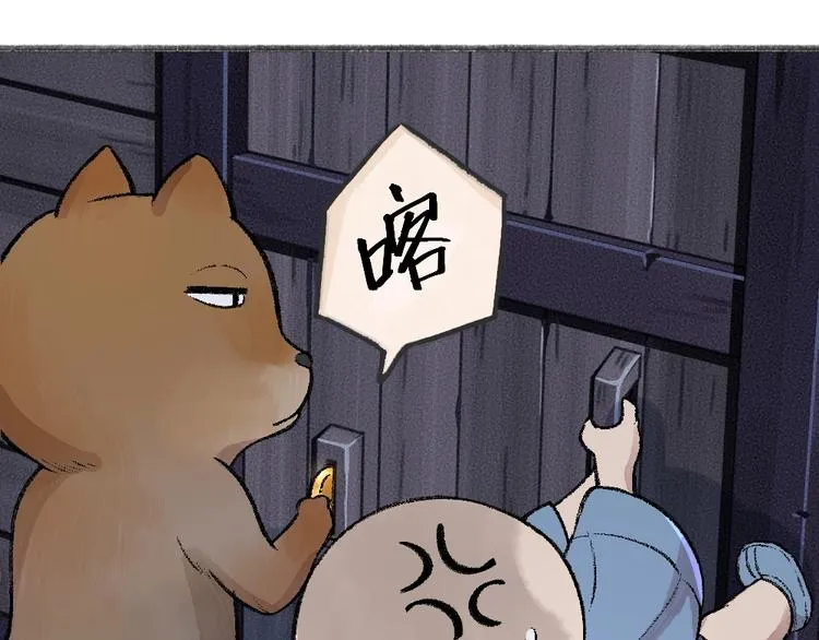 第59话 回去？ 第16页