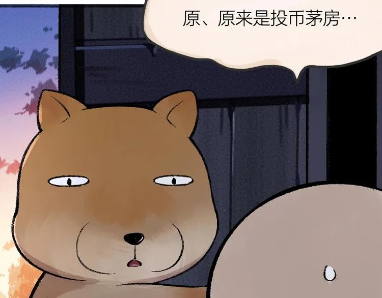 第59话 回去？ 第18页
