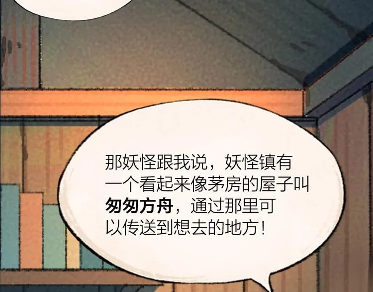 第59话 回去？ 第26页