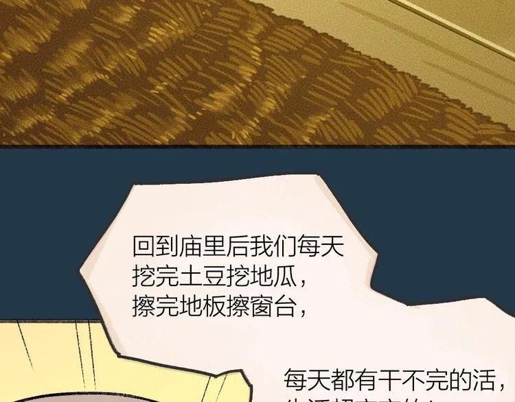 第59话 回去？ 第39页