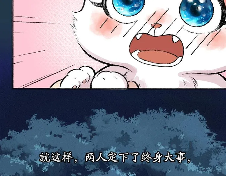 第59话 回去？ 第42页
